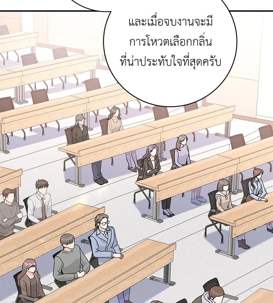 คิมหันต์นิรันดร ตอนที่ 15 รูปที่ 8