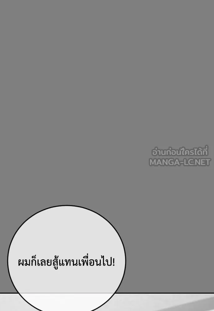 Y2K ตอนที่ 57 รูปที่ 42