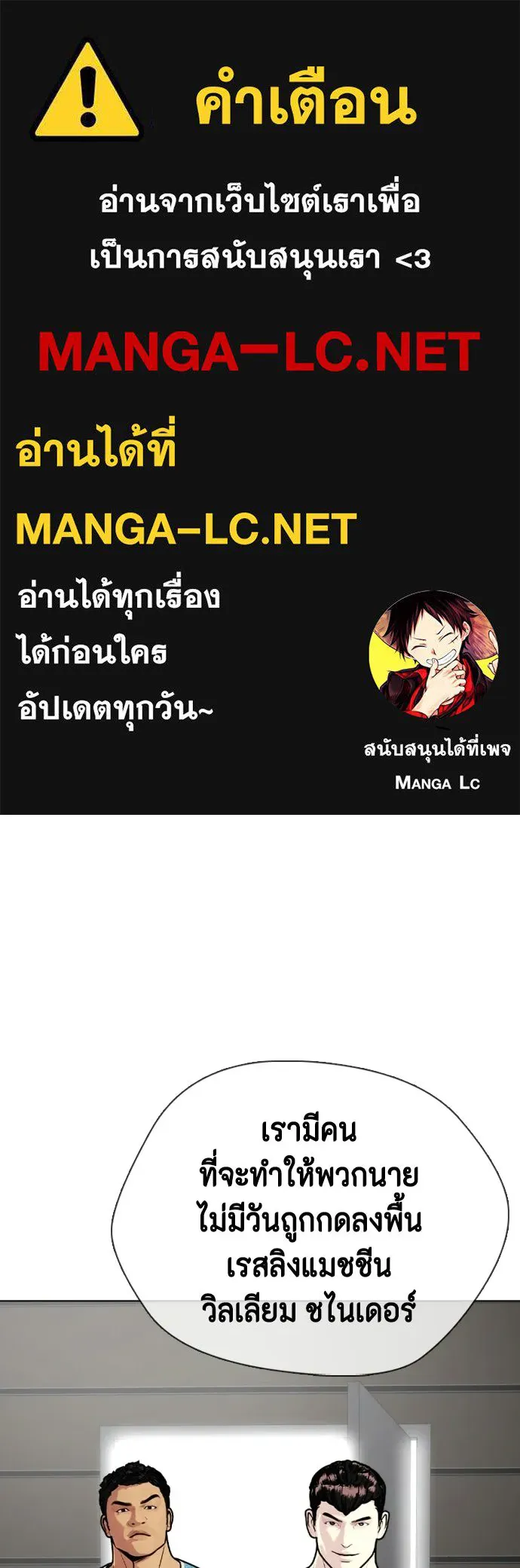 หมาหัวเน่าเก๋าเกินไป ตอนที่ 167 รูปที่ 1