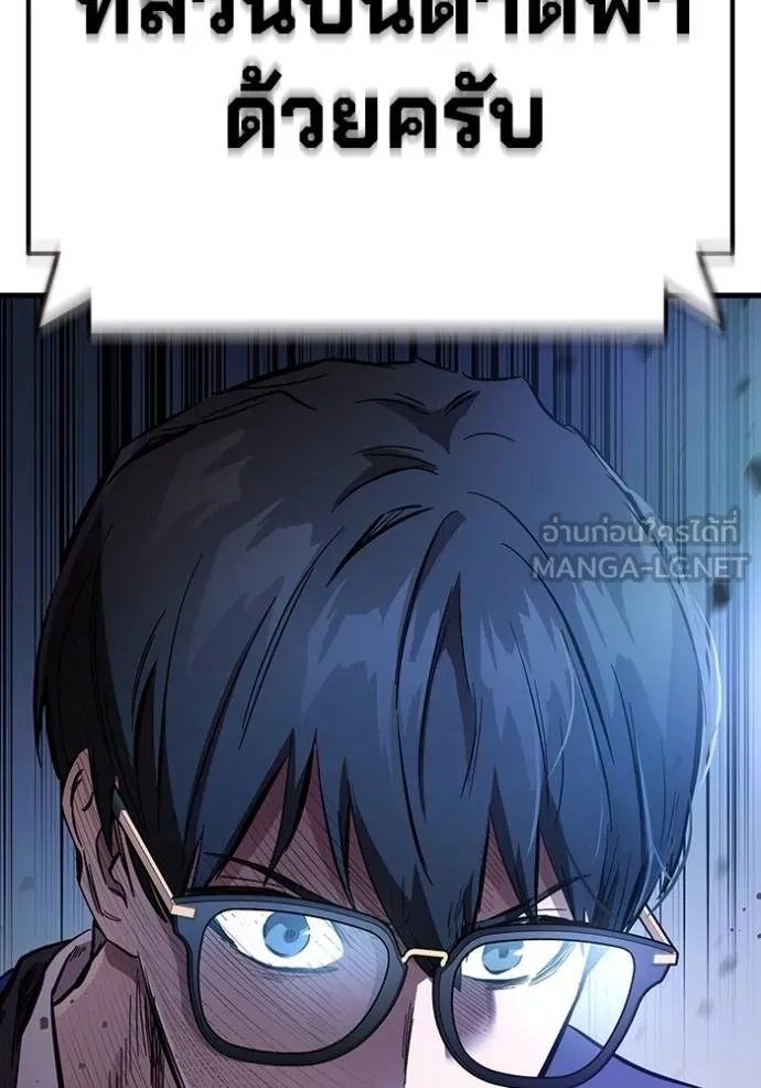 มหาสงครามคนแกร่ง ตอนที่ 36 รูปที่ 121