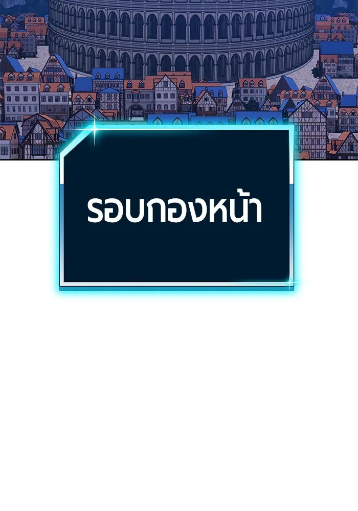 +99 ท่อนไม้พร้อมบวก ตอนที่ 41 ผู้เข้าชิง (1) รูปที่ 338