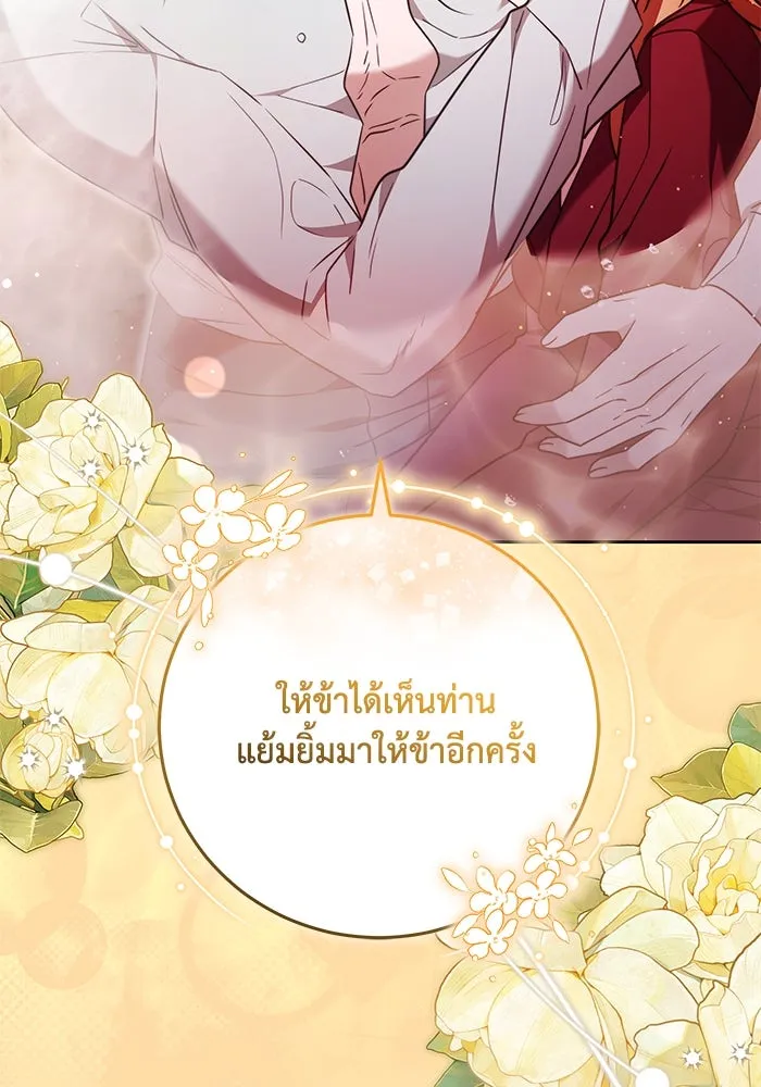 ย้อนเวลาพลิกชะตาทายาท ตอนที่ 52 รูปที่ 94