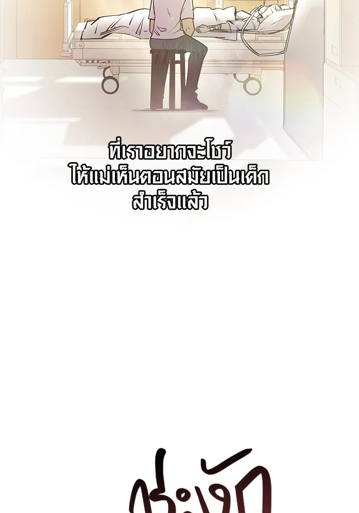 พลิกชะตาคว้าไอเทมระดับเทพ ตอนที่ 22 รูปที่ 38