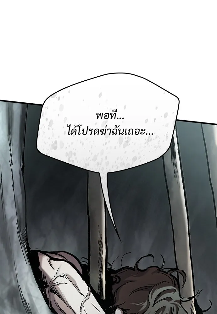 อัศวินวันเดียว ตอนที่ 43 รูปที่ 56