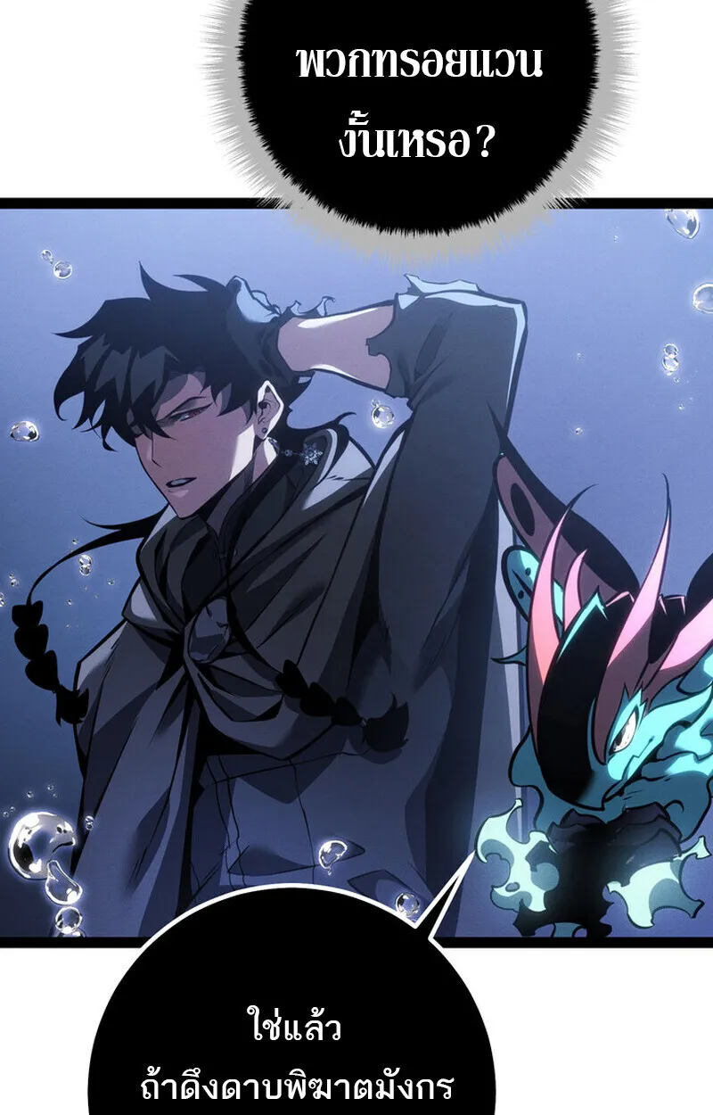 Regressing as the Reincarnated Bastard of the Sword Clan ตอนที่ ตอนที่ 72 รูปที่ 38