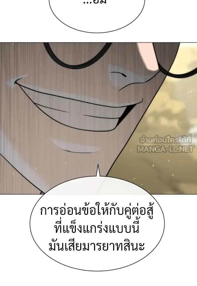 นักฆ่าย้อนวัย ตอนที่ 57 รูปที่ 96