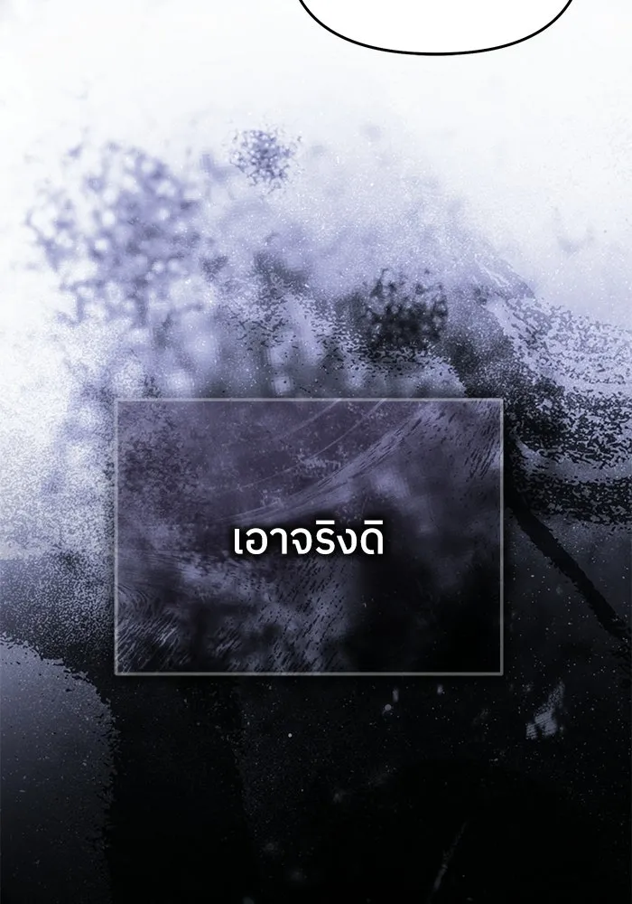 ย้อนเวลามาเป็นมักเน่ ตอนที่ 88 รูปที่ 122