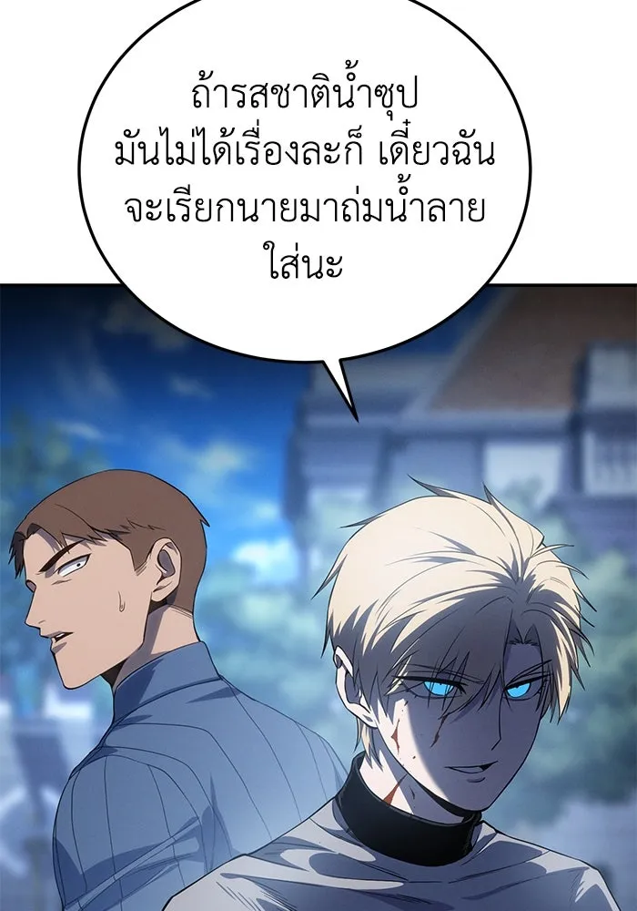ยอดนักดาบผู้โอบอุ้มดารา ตอนที่ 15 รูปที่ 103