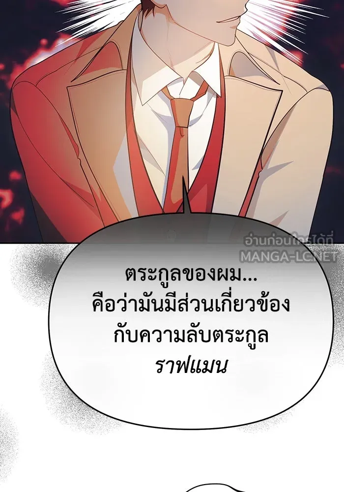 อยู่ดี ๆ ก็มีนางเอกนิยายเป็นเพื่อนบ้าน ตอนที่ 61 รูปที่ 75