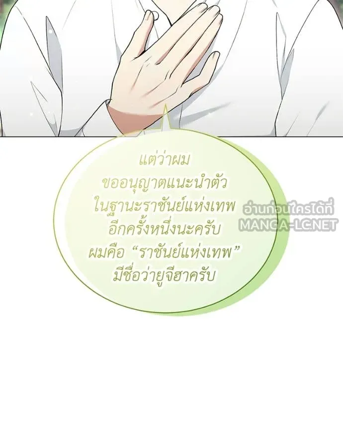 คนสวนโลกฮันเตอร์ ตอนที่ 102 รูปที่ 124