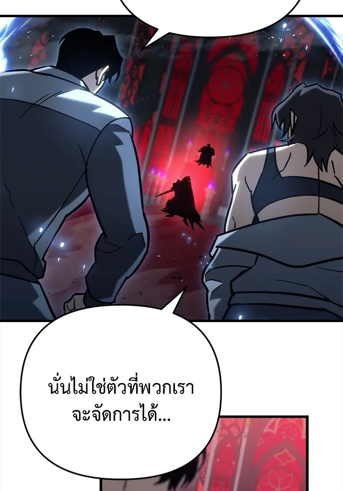 โกดังลับหลังโลกแตก ตอนที่ 21 รูปที่ 49