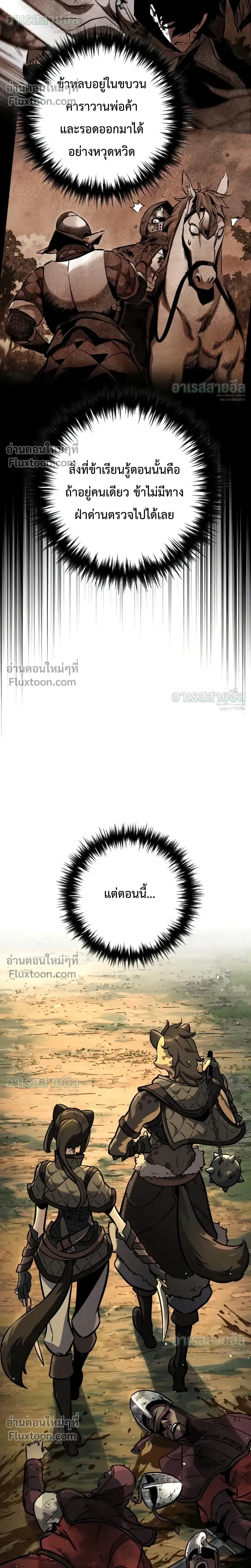 The Wandering Knight_s Survival Manual การเอาช_ว_ตรอด ของอ_ศว_นพเนจร ตอนที่ ตอนที่ 37 รูปที่ 44