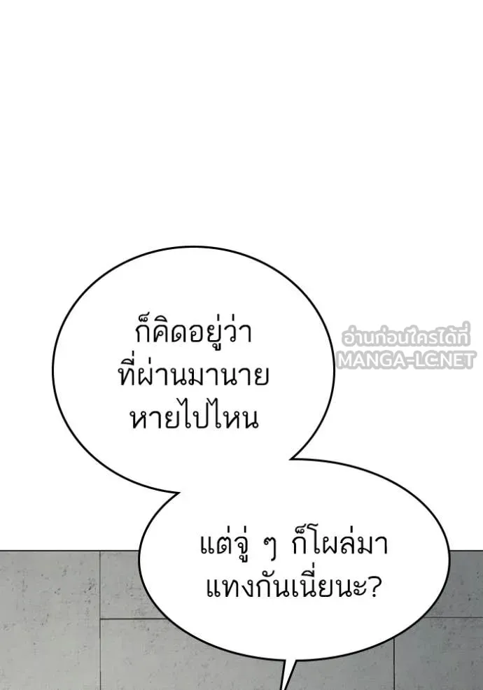 reality ตอนที่ 185 รูปที่ 160