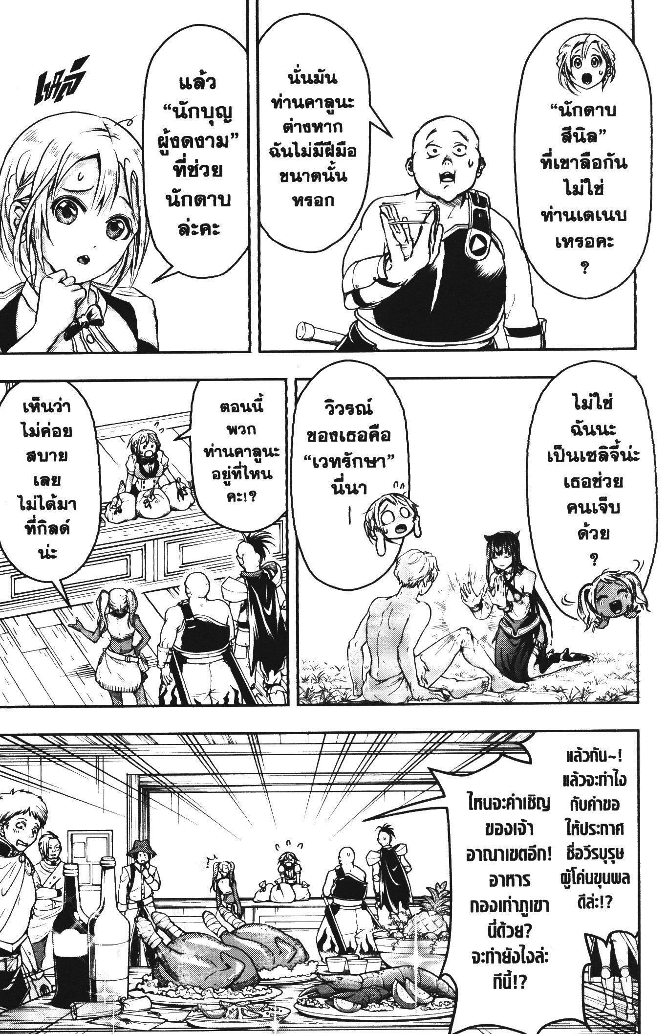 Manga-lc-com อ่านมังงะ อ่านการ์ตูน ออนไลน์ ฟรี Shitsugyou Kenja no Nariagari ตอนที่ 1 2 3 4 5 6 7 8 9 10 11 12 13 14 ฟรี ไม่มีโฆษณา Manga-lc - อ่าน มังงะ อ่าน การ์ตูน ออนไลน์ อ่านมังงะ ฟรี