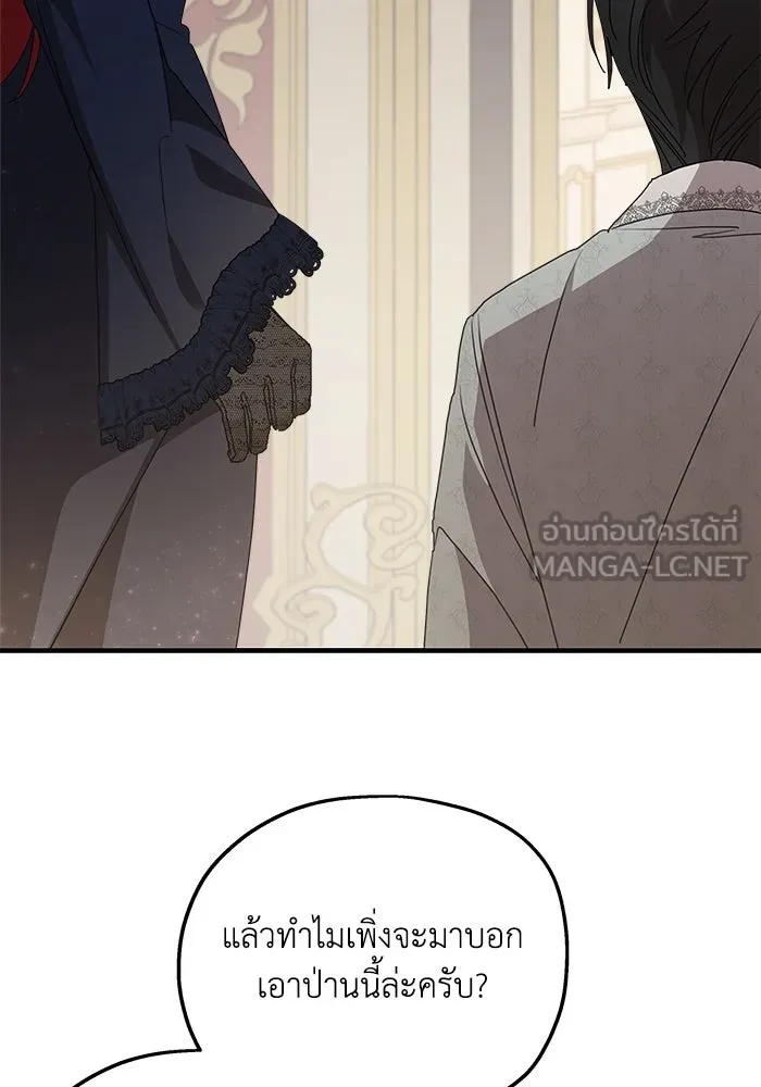 ครอบครัวสามีเห็นทีจะคลั่งรัก ตอนที่ 103 รูปที่ 63