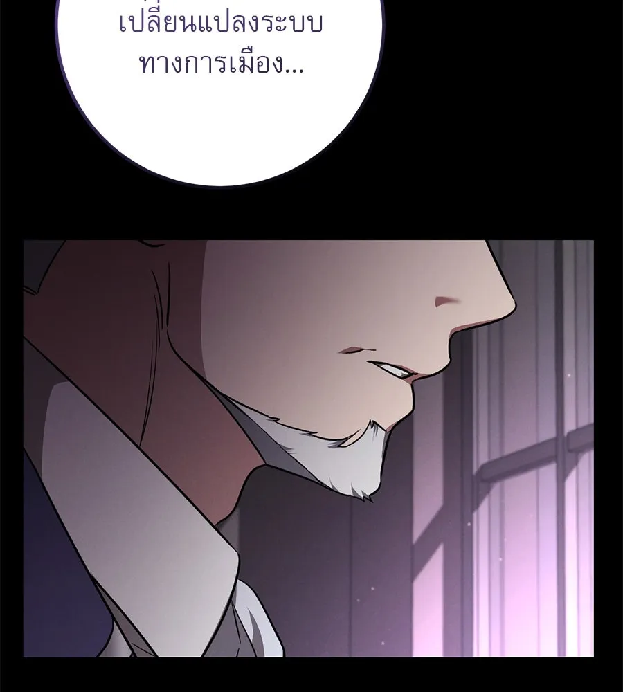 เรือนจำรัก ตอนที่ 23 รูปที่ 79