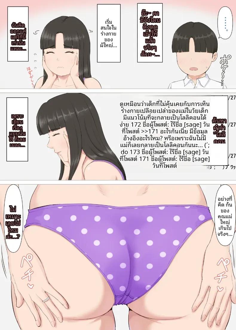 Doujin-Lc- อ่าน โดจิน มังฮวา เกาหลี ญี่ปุ่น จีน แปลไทย คาซึคุงกับหม่าม๊า [Horsetail] ตอนที่ 1 2 3 4 5 6 7 8 9 10 11 12 13 14 ฟรี ไม่มีโฆษณา อ่าน โดจิน Manhwa เกาหลี ญี่ปุ่น จีน เรามีครบ คัดมาให้เน้นๆ โดจิน 18+ รับประกันความฟินโดย  Doujin Lc