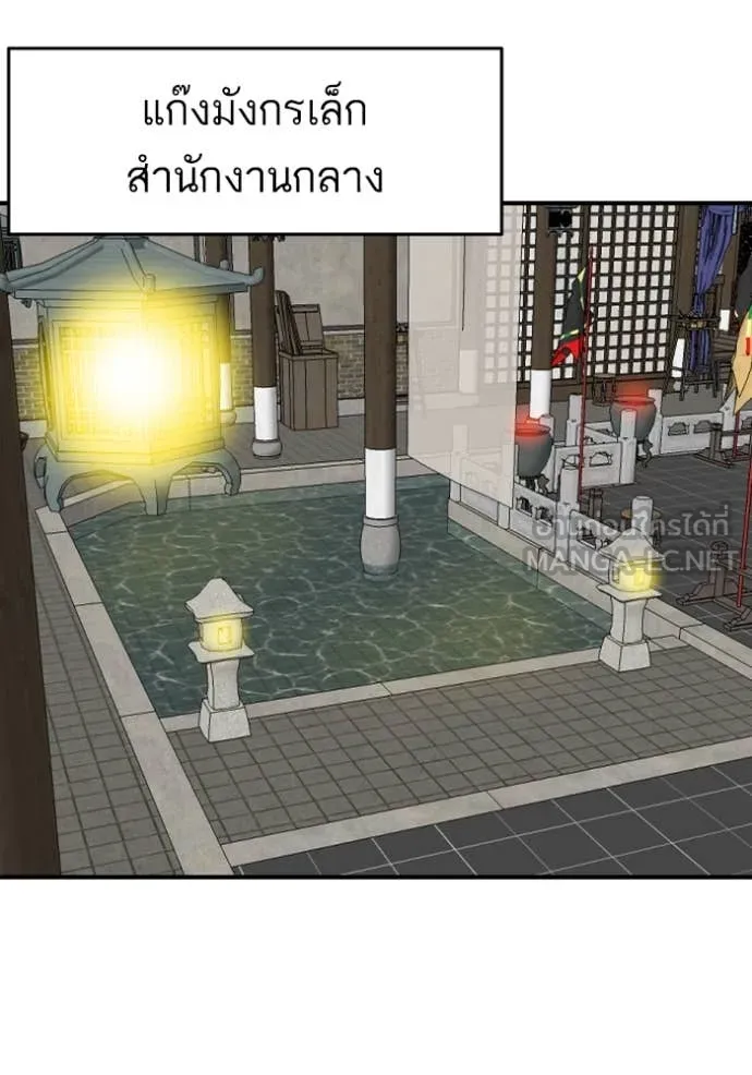 BAD GUY ตอนที่ 258 รูปที่ 9