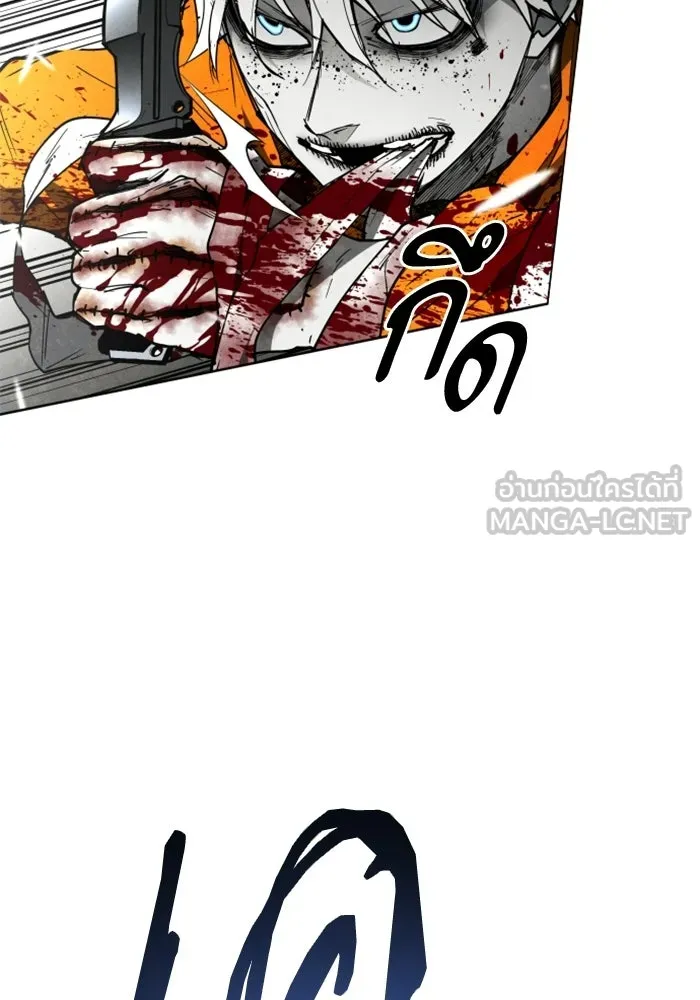 FOG LAND ตอนที่ 26 รูปที่ 24