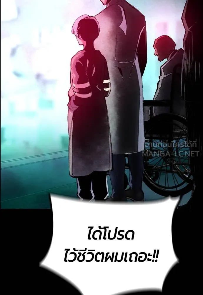 Jungle Juice ตอนที่ 171 รูปที่ 154