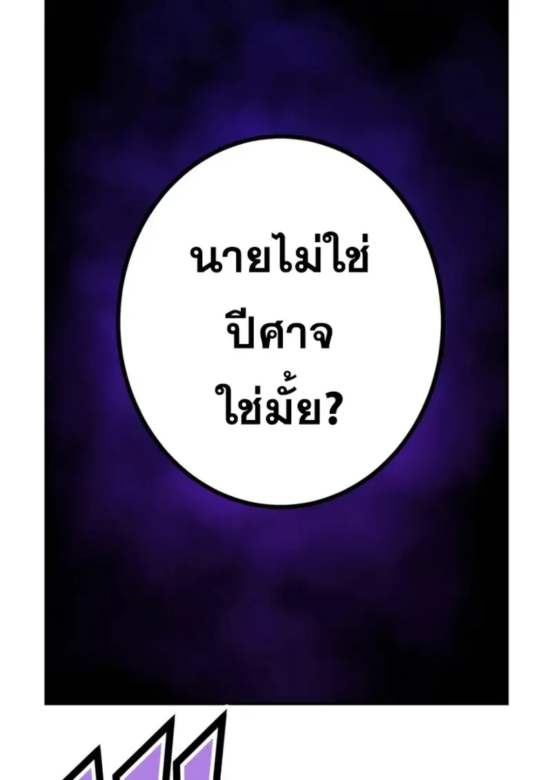 The Strongest Assassin Gets Transferred To Another World With His Whole Class ตอนที่ ตอนที่ 41 รูปที่ 73