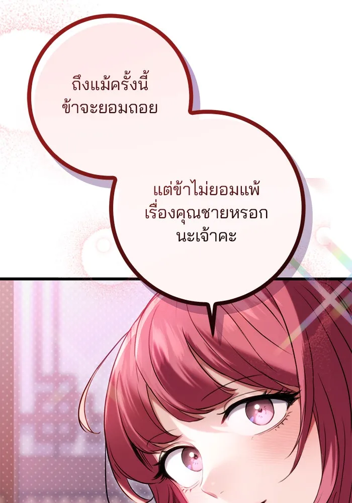 ดาบแห่งจักรพรรดิ ตอนที่ 12 รูปที่ 43