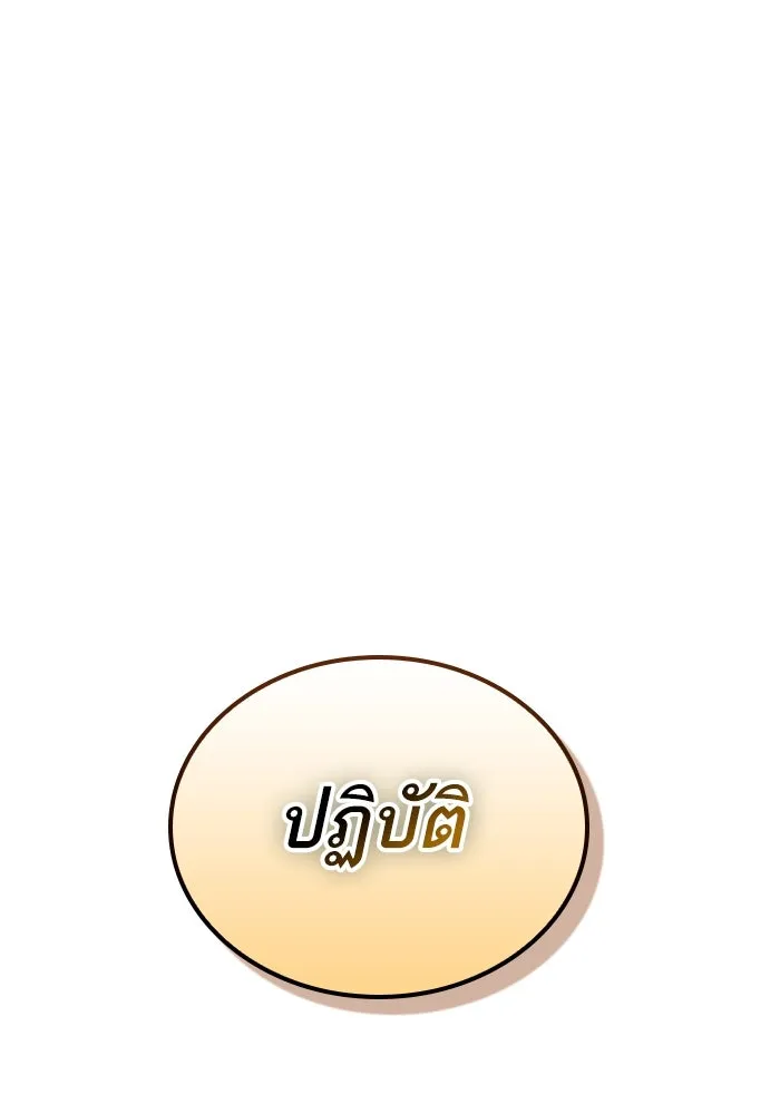 หลังวันสิ้นโลก ตอนที่ 133 รูปที่ 7