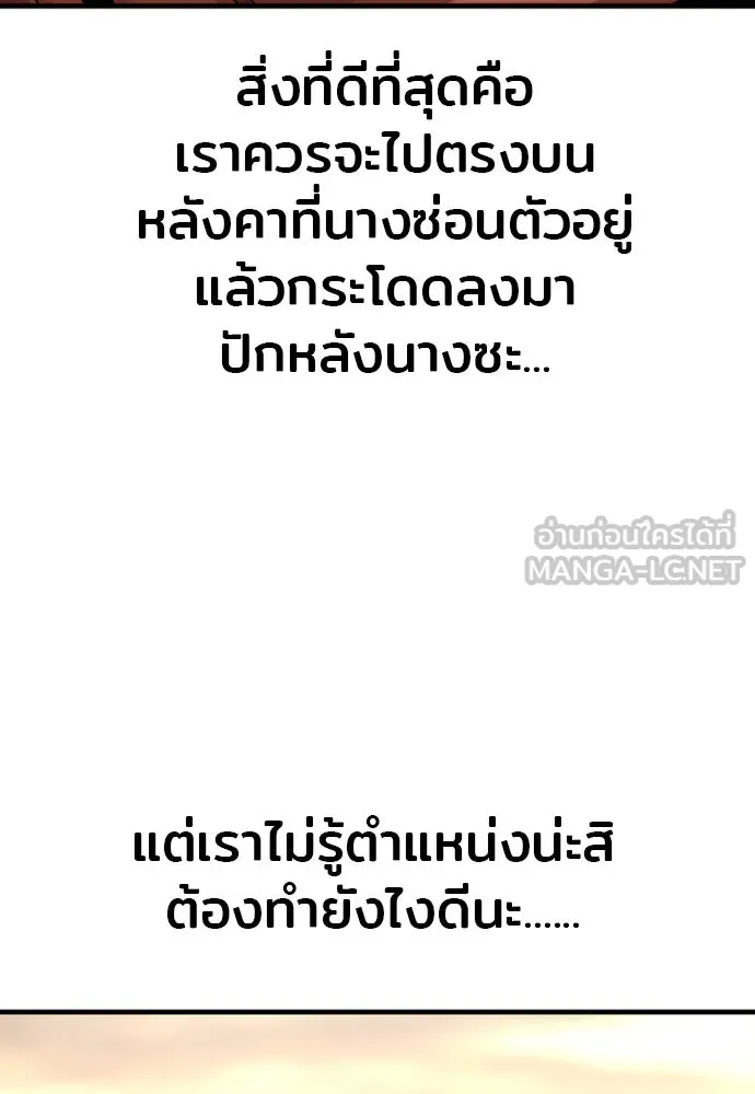 เส้นทางสู่เทพมาร ตอนที่ 123 รูปที่ 138