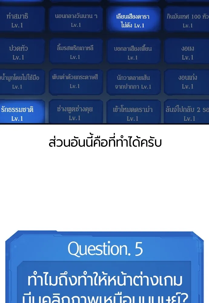 ยอดสถาปนิกผู้พิทักษ์อาณาจักร ตอนที่ ตอนพิเศษ 3 รูปที่ 53