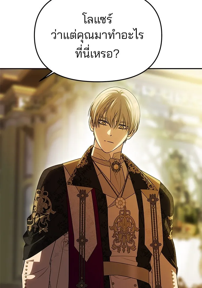 เกมรักจับสามี ตอนที่ 47 รูปที่ 73