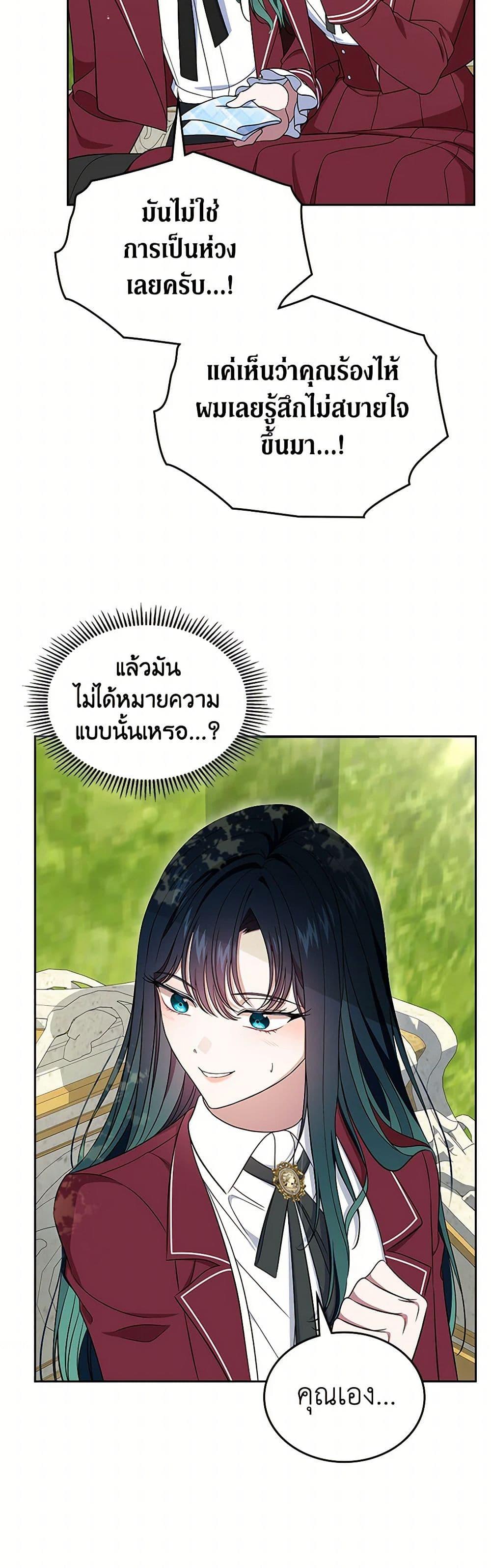 Manga-lc-com อ่านมังงะ อ่านการ์ตูน ออนไลน์ ฟรี I Stole the Heroine’s First Love ตอนที่ 1 2 3 4 5 6 7 8 9 10 11 12 13 14 ฟรี ไม่มีโฆษณา Manga-lc - อ่าน มังงะ อ่าน การ์ตูน ออนไลน์ อ่านมังงะ ฟรี