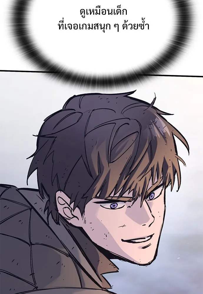อัศวินวันเดียว ตอนที่ 38 รูปที่ 70