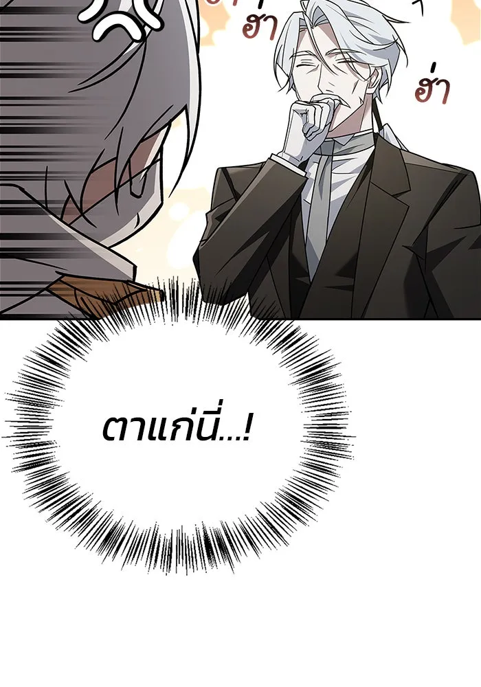 ผมไม่ได้เก่งอย่างที่คิด ตอนที่ 14 รูปที่ 109