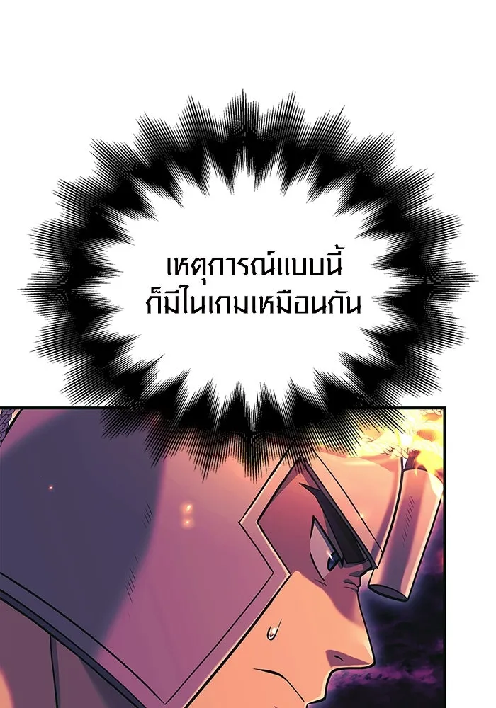เอาชีวิตรอดในเกมฉบับคนเถื่อน ตอนที่ 29 รูปที่ 10