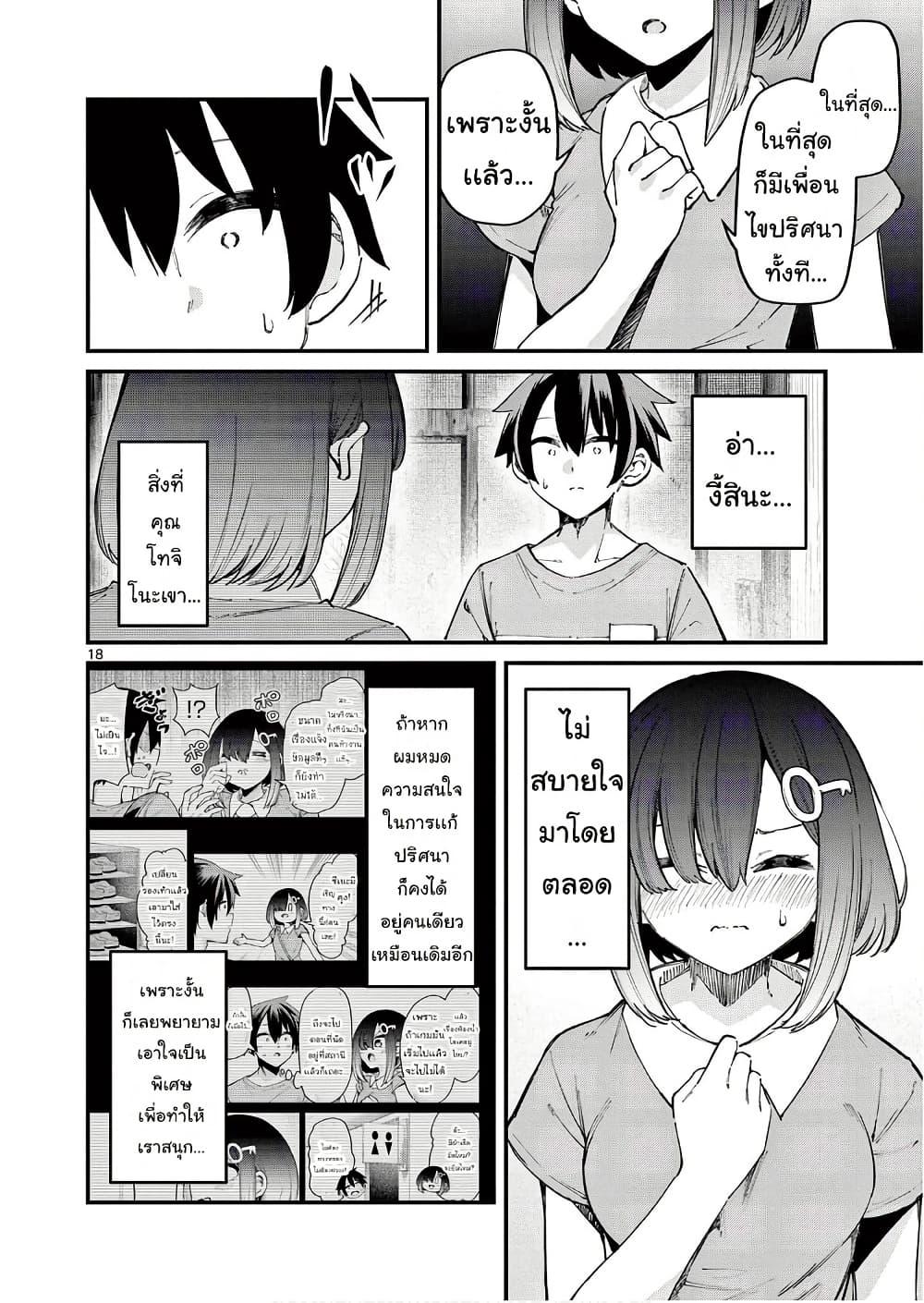 Manga-lc-com อ่านมังงะ อ่านการ์ตูน ออนไลน์ ฟรี Watashi to Dasshutsu Shimasen ka ตอนที่ 1 2 3 4 5 6 7 8 9 10 11 12 13 14 ฟรี ไม่มีโฆษณา Manga-lc - อ่าน มังงะ อ่าน การ์ตูน ออนไลน์ อ่านมังงะ ฟรี