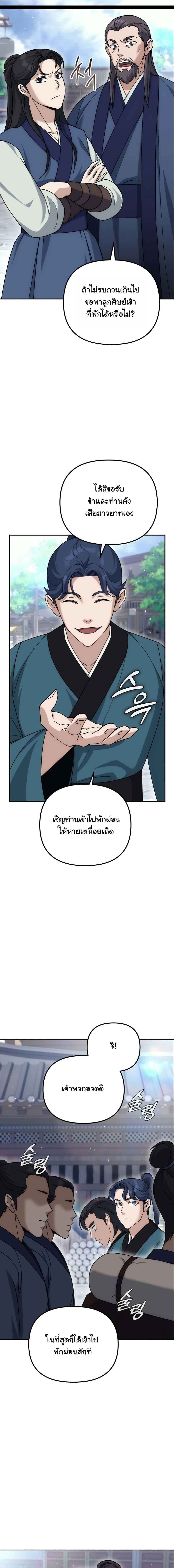 Manga-lc-com อ่านมังงะ อ่านการ์ตูน ออนไลน์ ฟรี The Eunuch’s Second Life ตอนที่ 1 2 3 4 5 6 7 8 9 10 11 12 13 14 ฟรี ไม่มีโฆษณา Manga-lc - อ่าน มังงะ อ่าน การ์ตูน ออนไลน์ อ่านมังงะ ฟรี