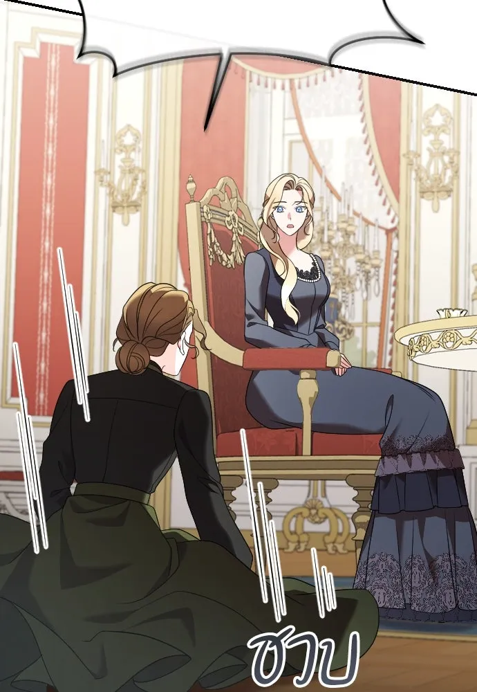 หมาป่าคู่เคียงบัลลังก์ ตอนที่ 16 รูปที่ 80