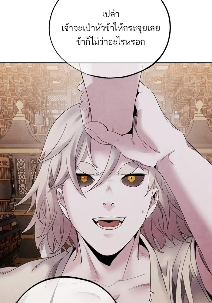 อาซา ตอนที่ 66 ความเข้าใจที่บิดเบือน รูปที่ 46