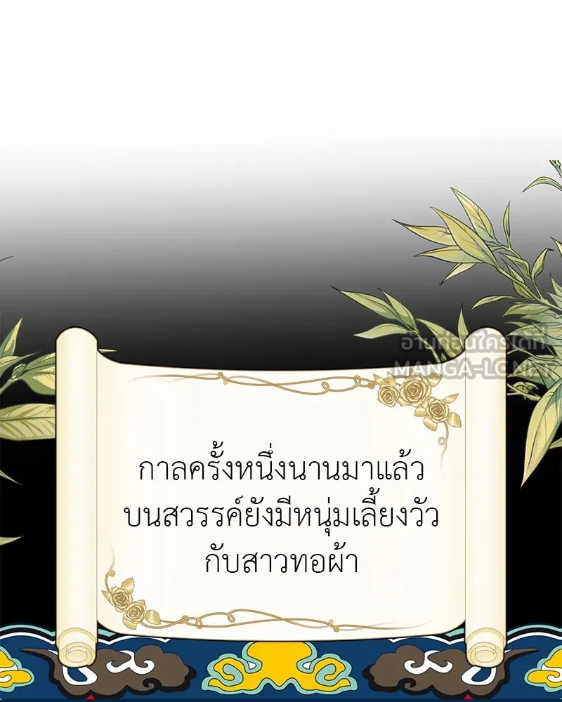 สี่สาวชาวกี ตอนที่ 35 เตรียมงานเทศกาล (1) รูปที่ 12