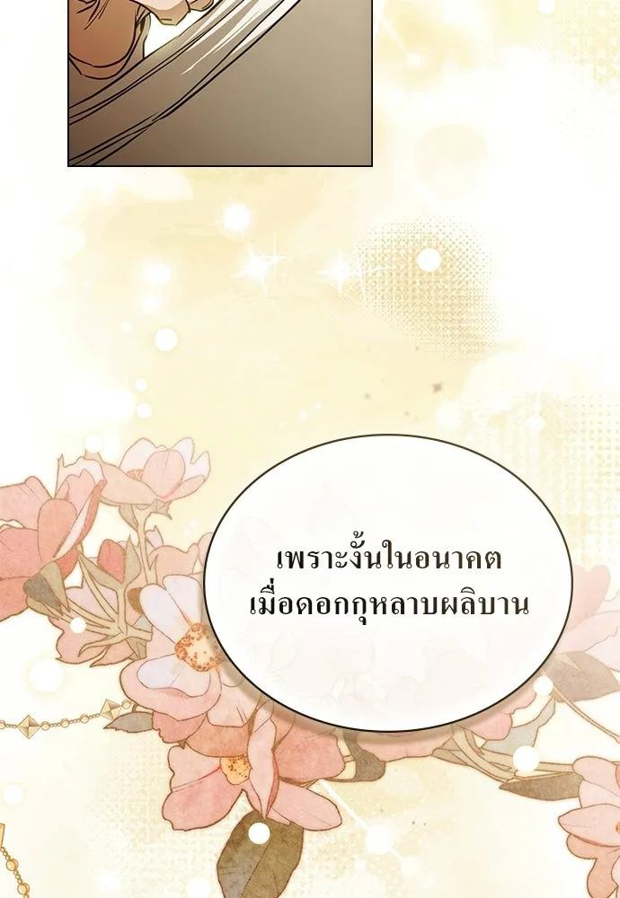 กู้ชีวิตลิขิตท่านเอิร์ล ตอนที่ 89 รูปที่ 31