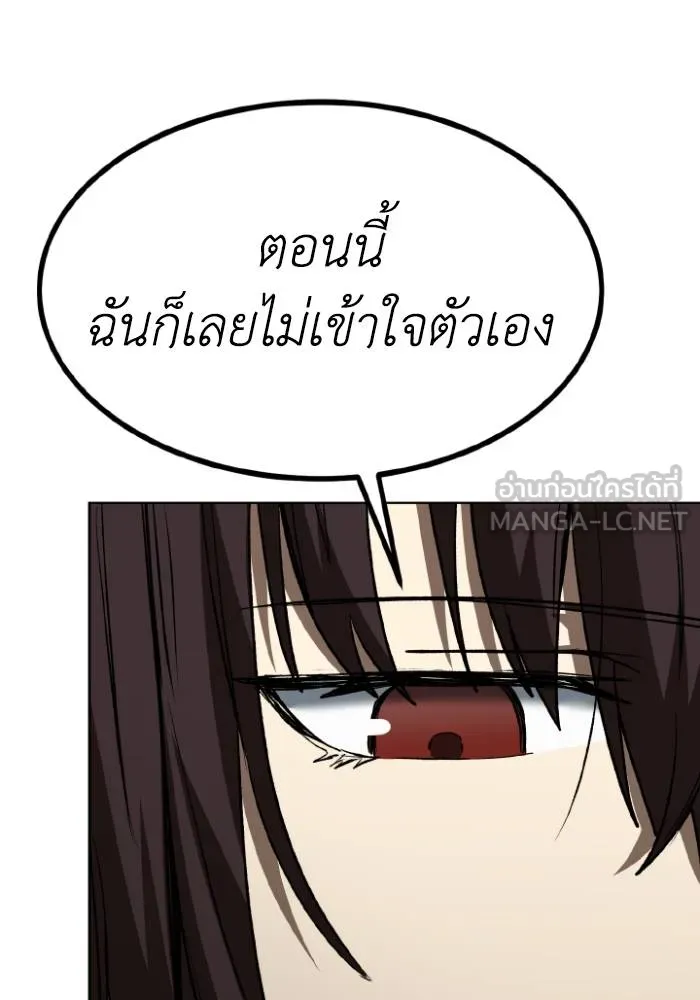 ราชาแห่งอ็อกทากอน ตอนที่ 96 รูปที่ 15