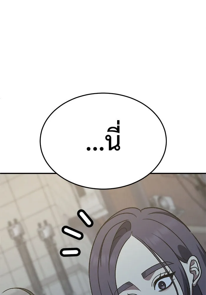 ช่วยเปลี่ยนฉันที ตอนที่ 295. ซีซัน 3 โซอินกุก 3 รูปที่ 161