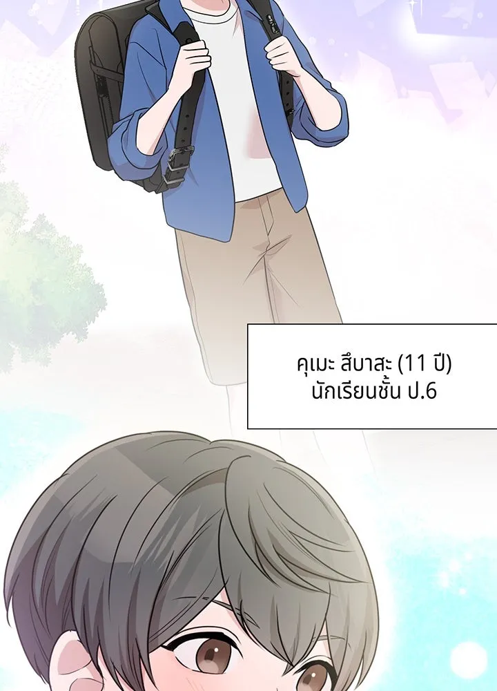 เพลิงแค้นผลาญใจ ตอนที่ 31 รูปที่ 35