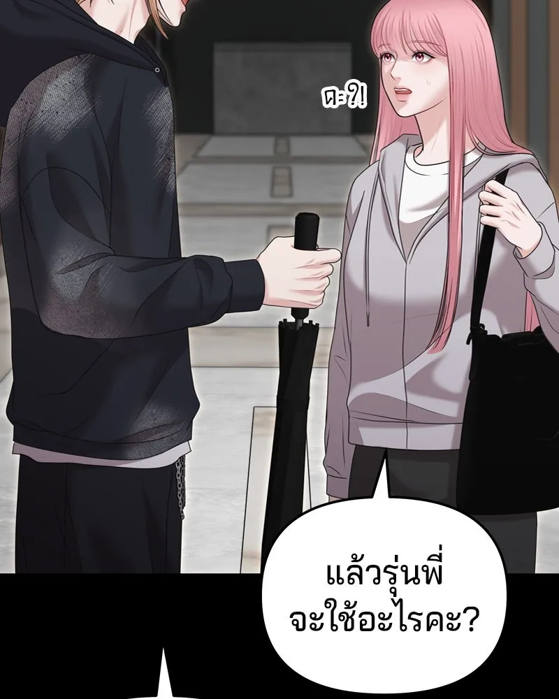 จ้า แม่คนสวย ตอนที่ 24 รูปที่ 122