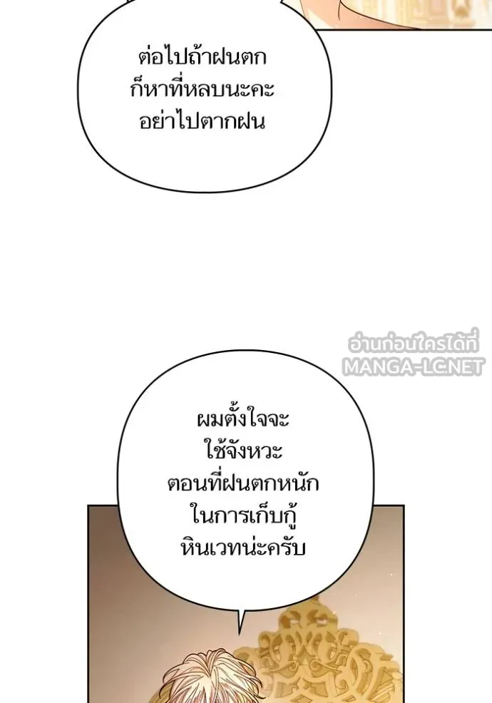 การแต่งงานครั้งใหม่ ตอนที่ 218 รูปที่ 11