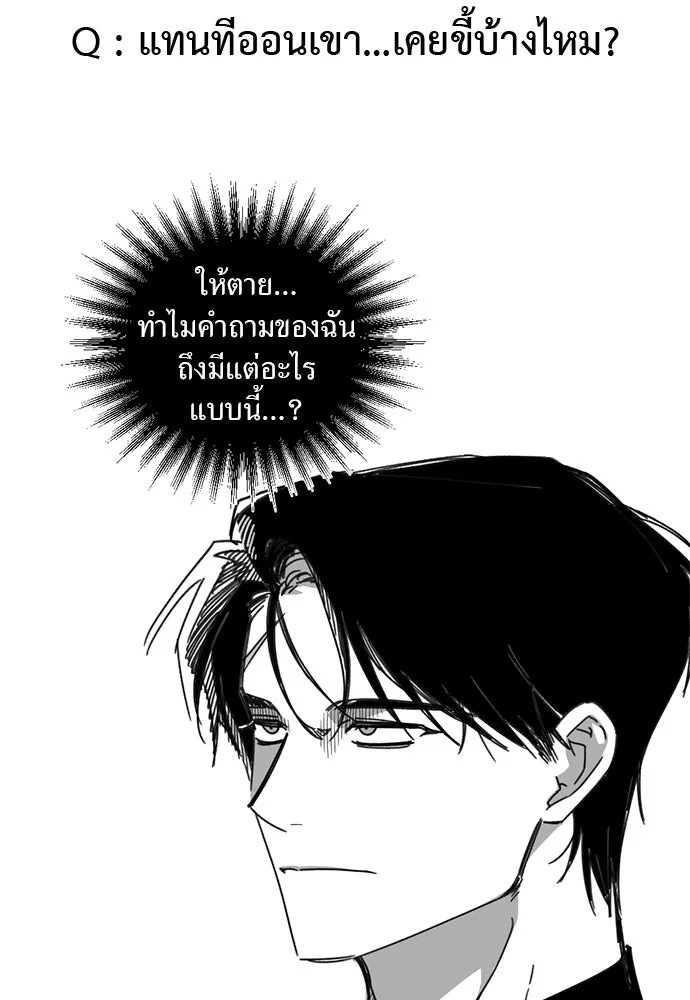 อัศวินเดลิเวอรี ตอนที่ รีวิว รูปที่ 55