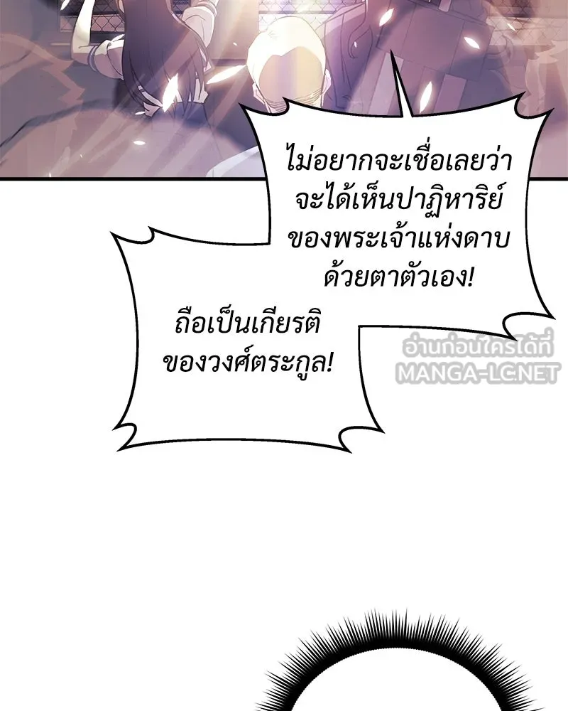 สัปดาห์นี้งดอัปตอนใหม่ ตอนที่ 44 รูปที่ 126