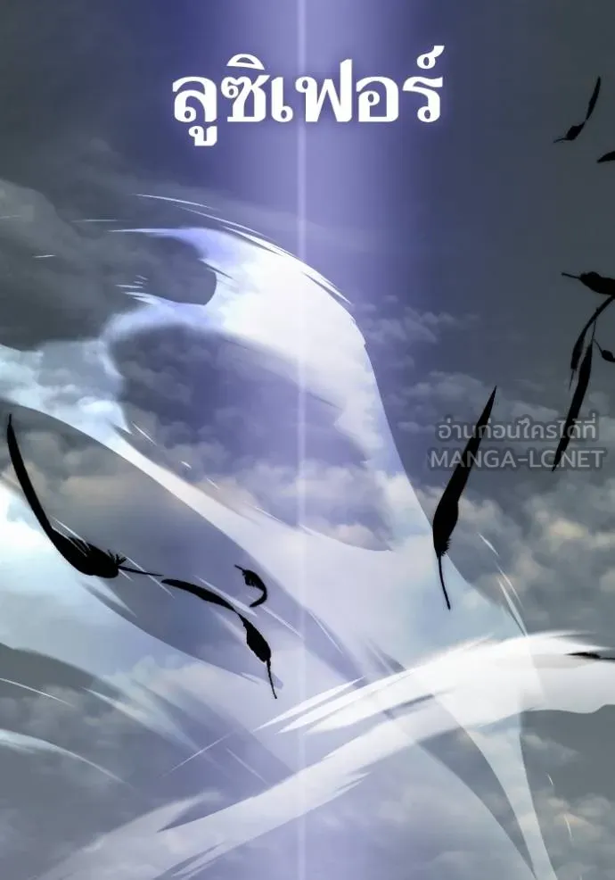 Return to Player ตอนที่ 186 รูปที่ 109