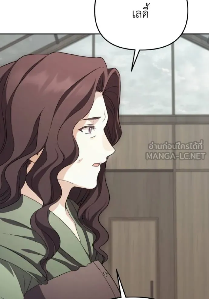 ราชินีจอมมาร ตอนที่ 10 รูปที่ 79