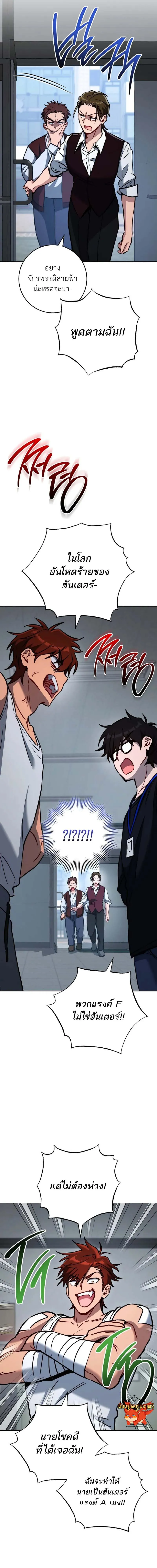 The Top Ranker_s Aspiring Writer Life Manual ท_อปแรงค_ฮ_นเตอร_อยากจะเป_นน_กเข_ยน ตอนที่ ตอนที่ 8 รูปที่ 11